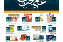 516879887 18085176451695405 3894249859857136511 n - عروض اسواق هلا جدة الخميس 15 محرم 1447هـ لمدة يومان