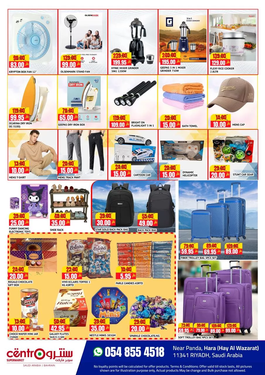 عروض سنترو الرياض الاسبوعية الخميس 15 محرم 1447هـ | اقل الاسعار 3 516917638 1177591887744766 3695169740914953883 n - عروض سنترو الرياض الاسبوعية الخميس 15 محرم 1447هـ | اقل الاسعار