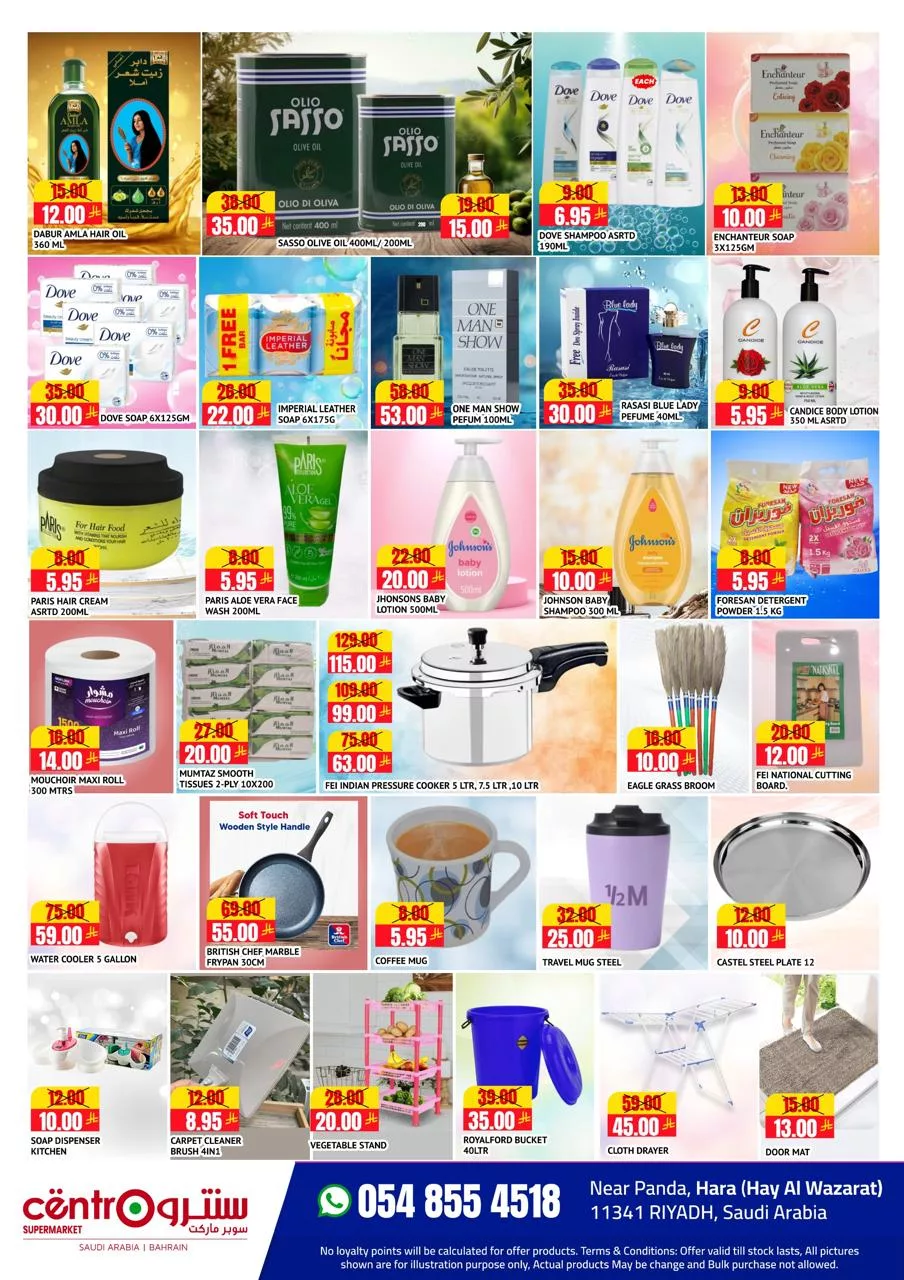 عروض سنترو الرياض الاسبوعية الخميس 15 محرم 1447هـ | اقل الاسعار 4 517228132 1177591881078100 3151988821227716957 n - عروض سنترو الرياض الاسبوعية الخميس 15 محرم 1447هـ | اقل الاسعار