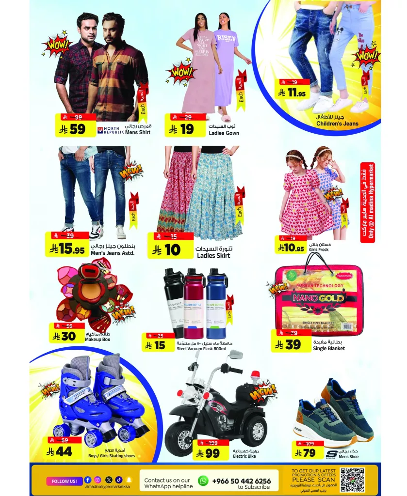 عرض صفقة الجمعة من المدينة هايبرماركت 11-12 يوليو 2025 4 517306103 1178239880998066 5707856045346905436 n - عرض صفقة الجمعة من المدينة هايبرماركت 11-12 يوليو 2025