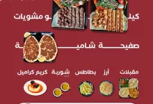 517349058 18069778325487071 6991057851796485947 n - عروض مطعم باب مشوي علي وجبات الغداء من 12-6 مساءا يومياً