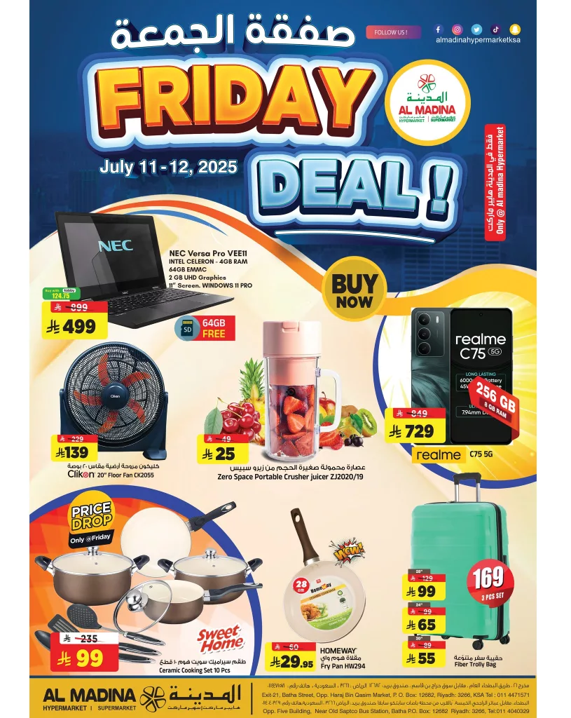 عرض صفقة الجمعة من المدينة هايبرماركت 11-12 يوليو 2025 2 517370048 1178239867664734 679351225644439498 n - عرض صفقة الجمعة من المدينة هايبرماركت 11-12 يوليو 2025