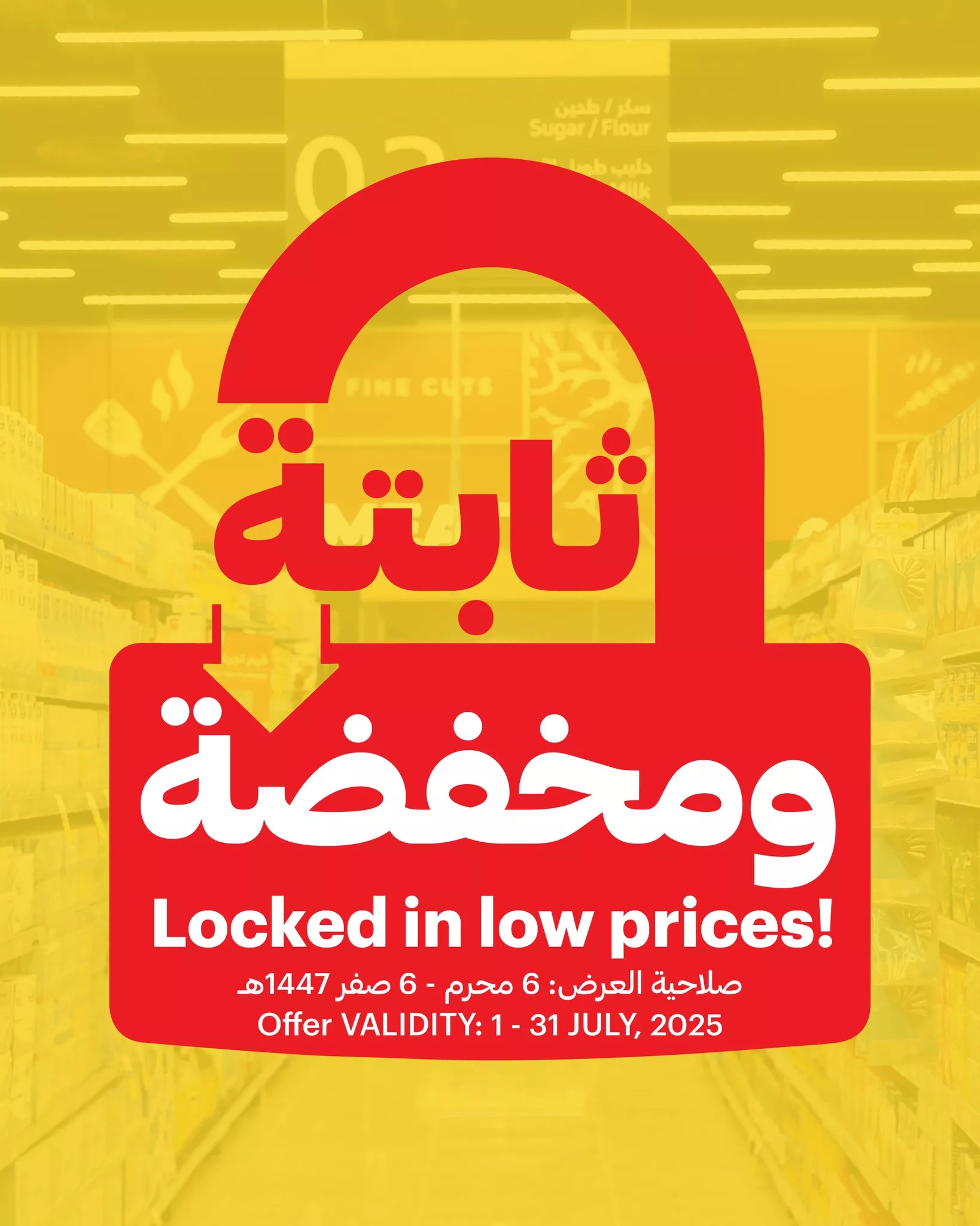 عروض أسواق التميمي يوليو 2025 – أسعار ثابتة ومخفضة حتى 31 يوليو 1 517406189 1054870623515921 6080606799311021662 n - عروض أسواق التميمي يوليو 2025 – أسعار ثابتة ومخفضة حتى 31 يوليو