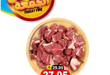 517701058 17977209584892462 1226778420728331808 n - عروض الجمعة من جراند هايبر الرياض – تسوق ذكي وتوفير كبير ابتداءً من 11 يوليو 2025