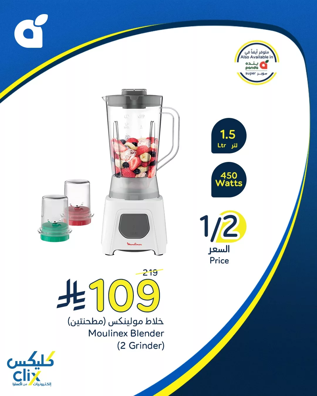 تخفيضات بنده علي الاجهزة الكهربائية حتي الثلاثاء 22-7-2025 | كليكس 2 517991745 1140672044762373 2039830216992905984 n - تخفيضات بنده علي الاجهزة الكهربائية حتي الثلاثاء 22-7-2025 | كليكس