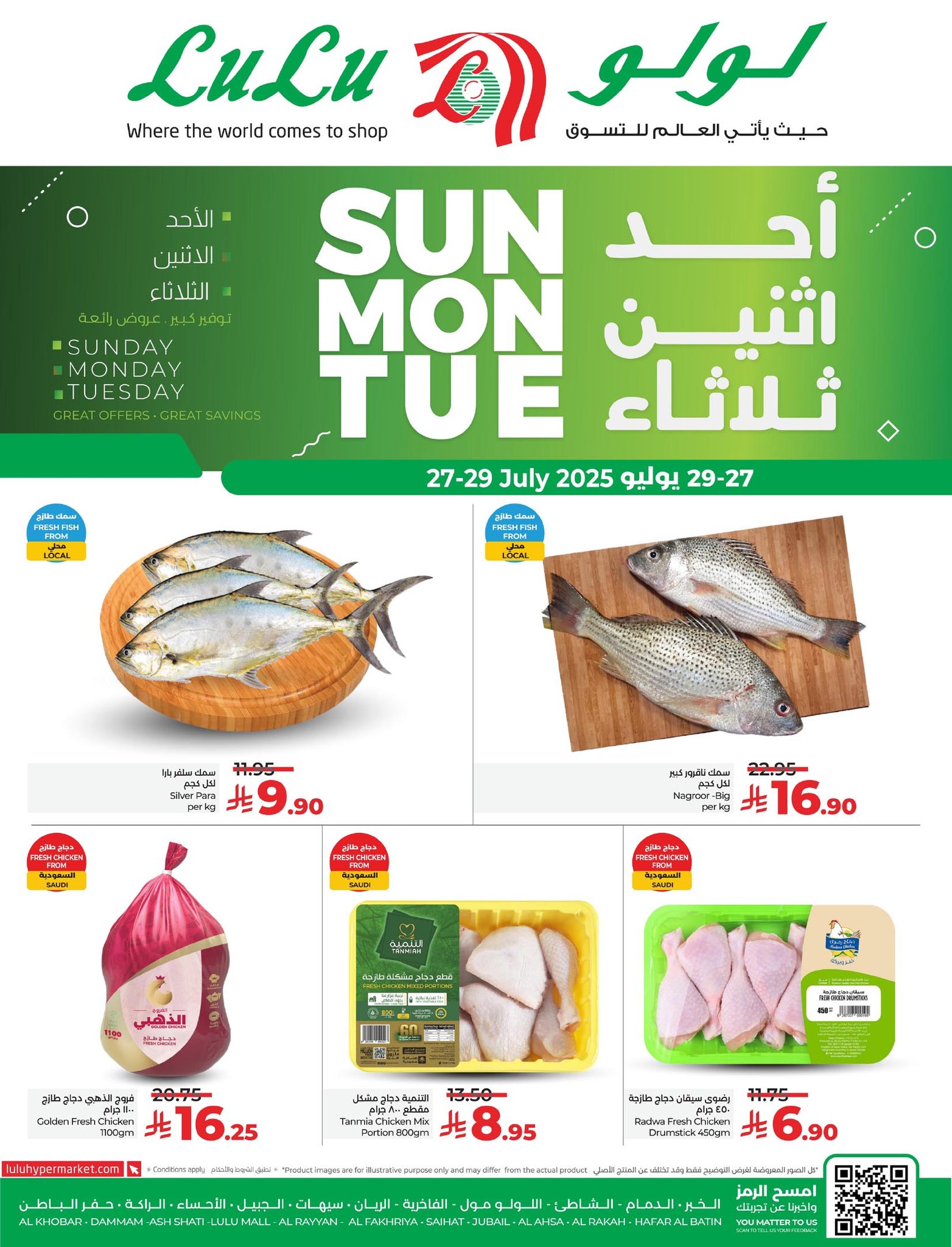 518083433 1062718706008133 9063561879864969589 n - عروض لولو المنطقة الشرقية الطازج الاحد 27 يوليو 2025 لمدة 3 ايام