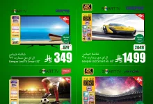 518127189 1140128874814359 7490269289436021112 n - عروض التوفير من العثيم علي الالكترونيات الخميس 10 يوليو 2025 لمدة 3 ايام