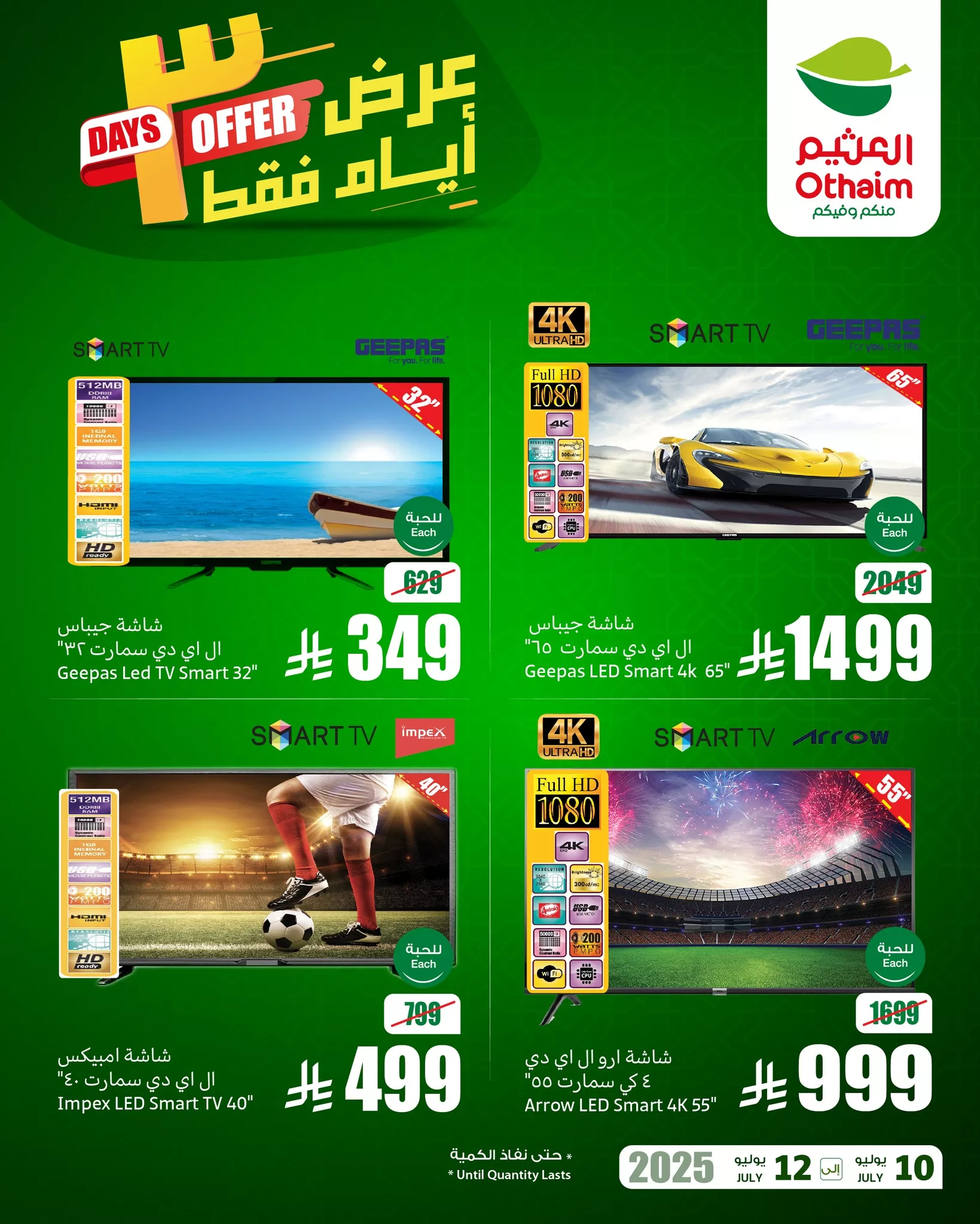 عروض التوفير من العثيم بصفحة واحدة الخميس 10 يوليو 2025 لمدة 3 ايام 5 518127189 1140128874814359 7490269289436021112 n - عروض التوفير من العثيم بصفحة واحدة الخميس 10 يوليو 2025 لمدة 3 ايام