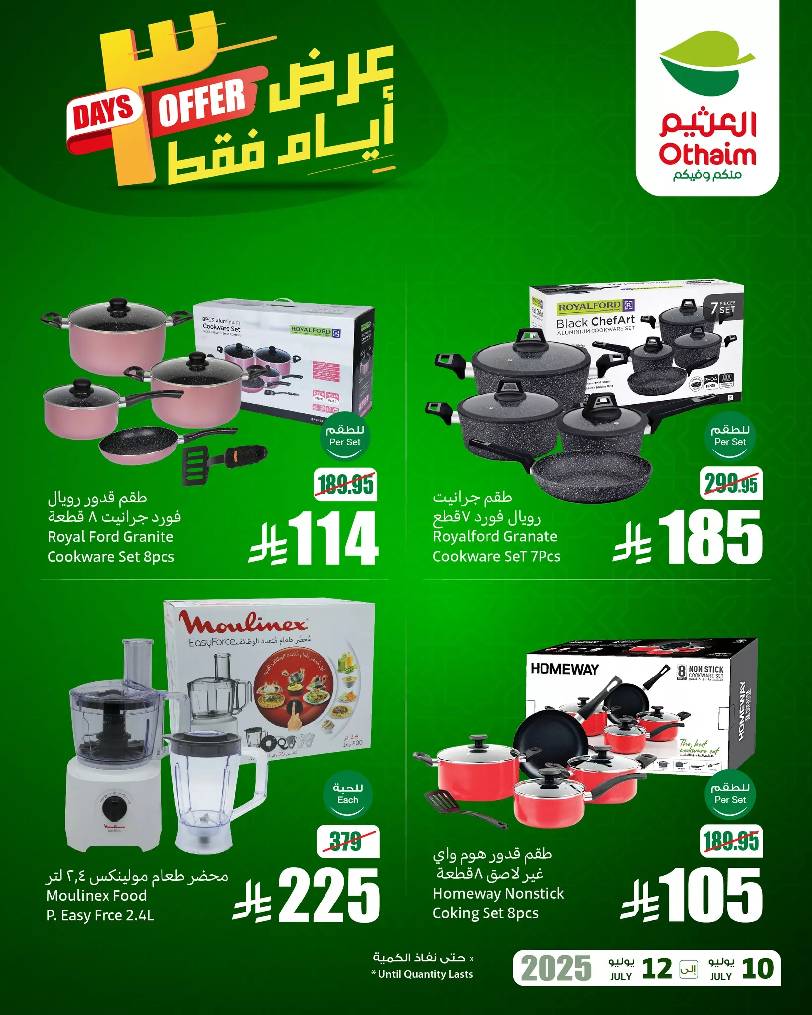 عروض التوفير من العثيم بصفحة واحدة الخميس 10 يوليو 2025 لمدة 3 ايام 6 518180257 1140128918147688 4740737567424684309 n - عروض التوفير من العثيم بصفحة واحدة الخميس 10 يوليو 2025 لمدة 3 ايام