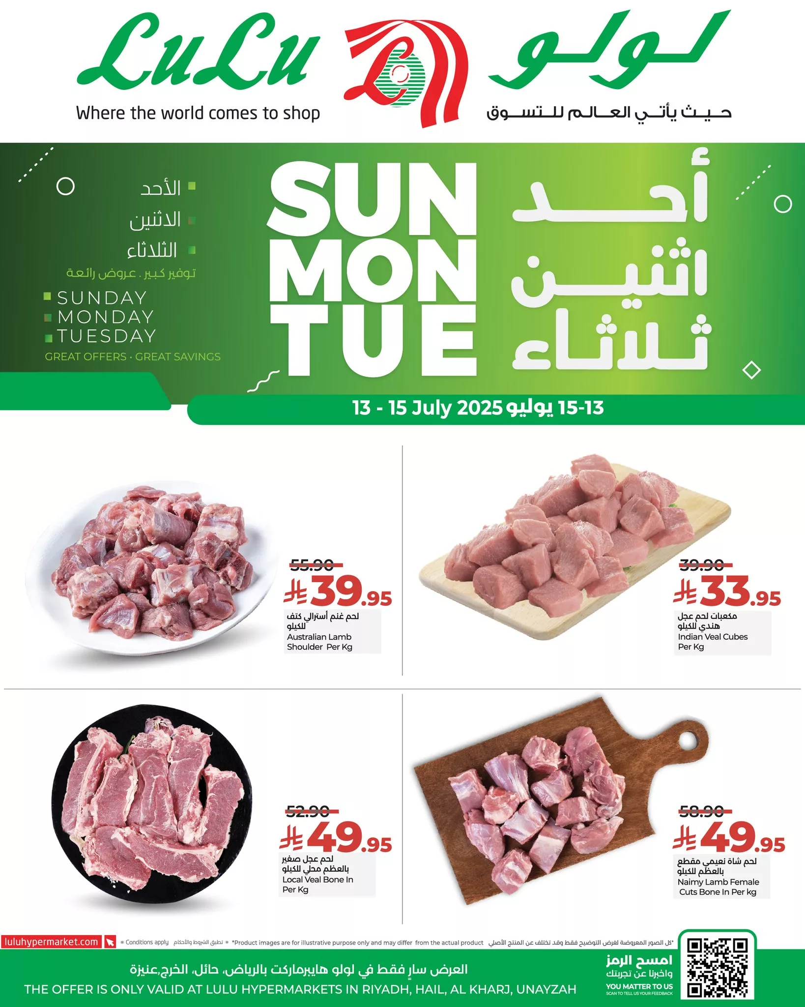 518253216 1203040844956083 4458192230499546445 n - عروض لولو الرياض صفحة واحدة الاحد 13 يوليو 2025 لمدة 3 ايام