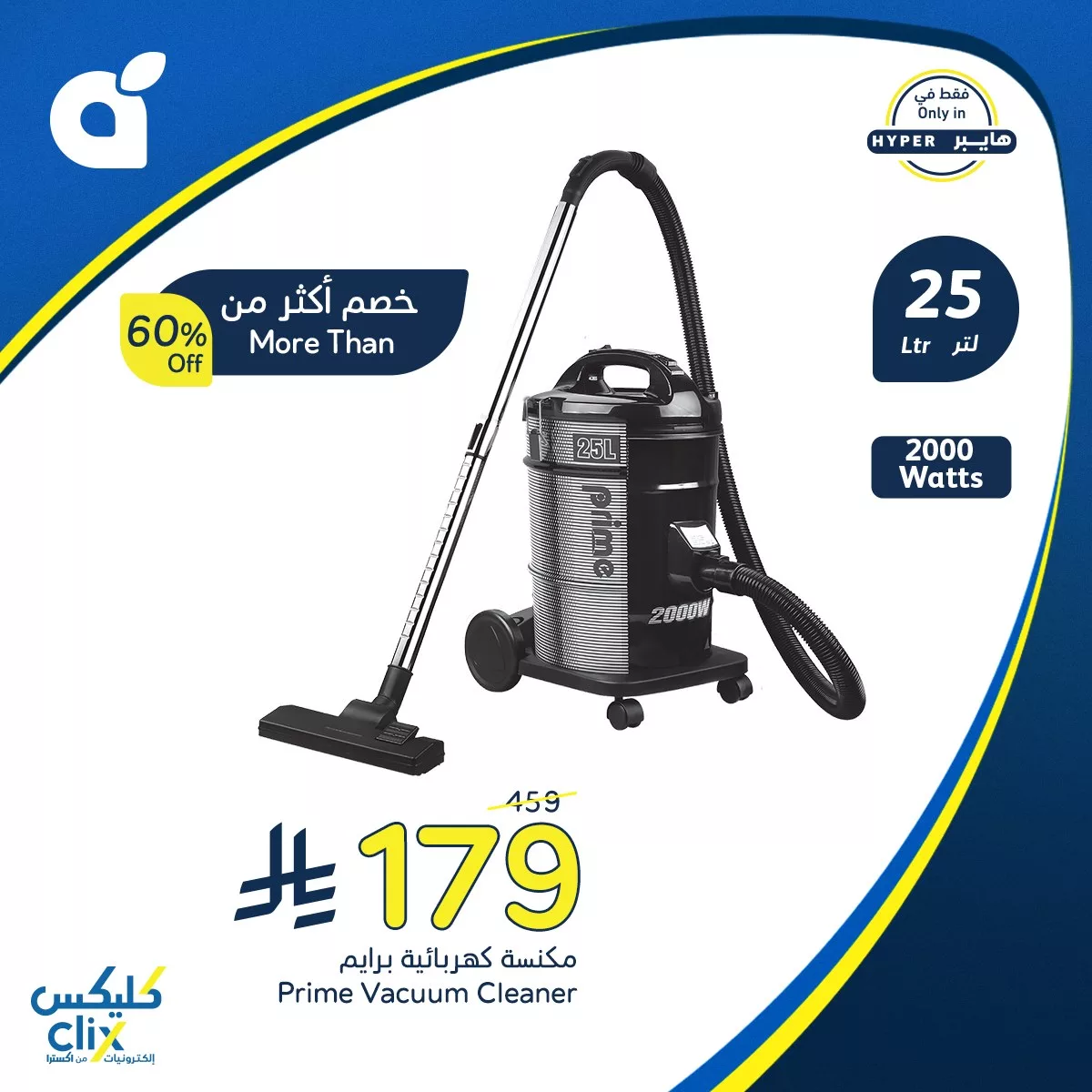 تسوق عروض اجهزة المنزل من هايبر بنده حتي الثلاثاء 12-7-2025 2 518271585 1135682325261345 9066543396020013140 n - تسوق عروض اجهزة المنزل من هايبر بنده حتي الثلاثاء 12-7-2025