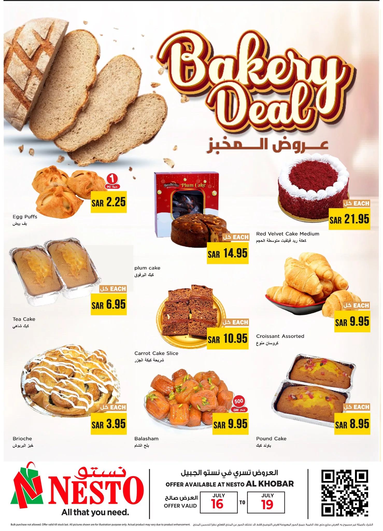 عروض مهرجان الطعام النهائي من نستو هايبر ماركت الدمام و الخبر من 16 إلى 19 يوليو 2025 1 518272554 721263417335470 8011877767078365530 n - عروض مهرجان الطعام النهائي من نستو هايبر ماركت الدمام و الخبر من 16 إلى 19 يوليو 2025
