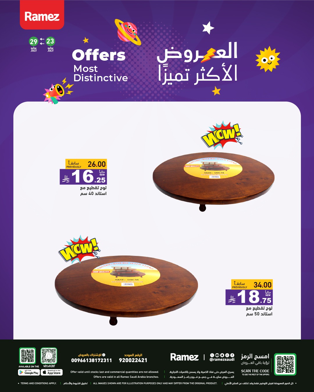 518272590 727485616590505 5564073340469661362 n - العروض الاكثر تميزا من اسواق رامز السعودية علي مستلزمات المطبخ باقل الاسعار