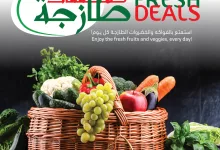518272848 1220515620120624 8362014289302674490 n - عروض ابراج هايبر ماركت الطازج الاحد 13-7-2025 لمدة 3 ايام
