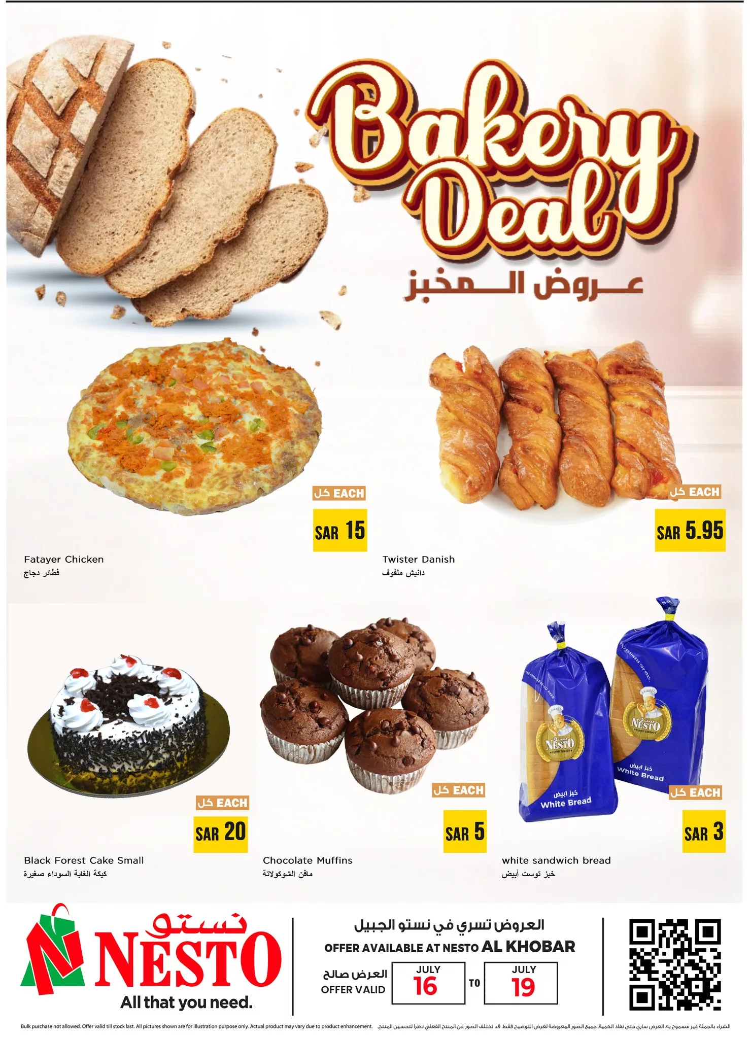 عروض مهرجان الطعام النهائي من نستو هايبر ماركت الدمام و الخبر من 16 إلى 19 يوليو 2025 5 518277055 721263420668803 3925345390642792731 n - عروض مهرجان الطعام النهائي من نستو هايبر ماركت الدمام و الخبر من 16 إلى 19 يوليو 2025