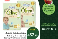 518282602 1134674875362090 1231622441119523615 n - عروض حصرية من تطبيق بنده السعودية الخميس 10-7-2025 لمدة يومان