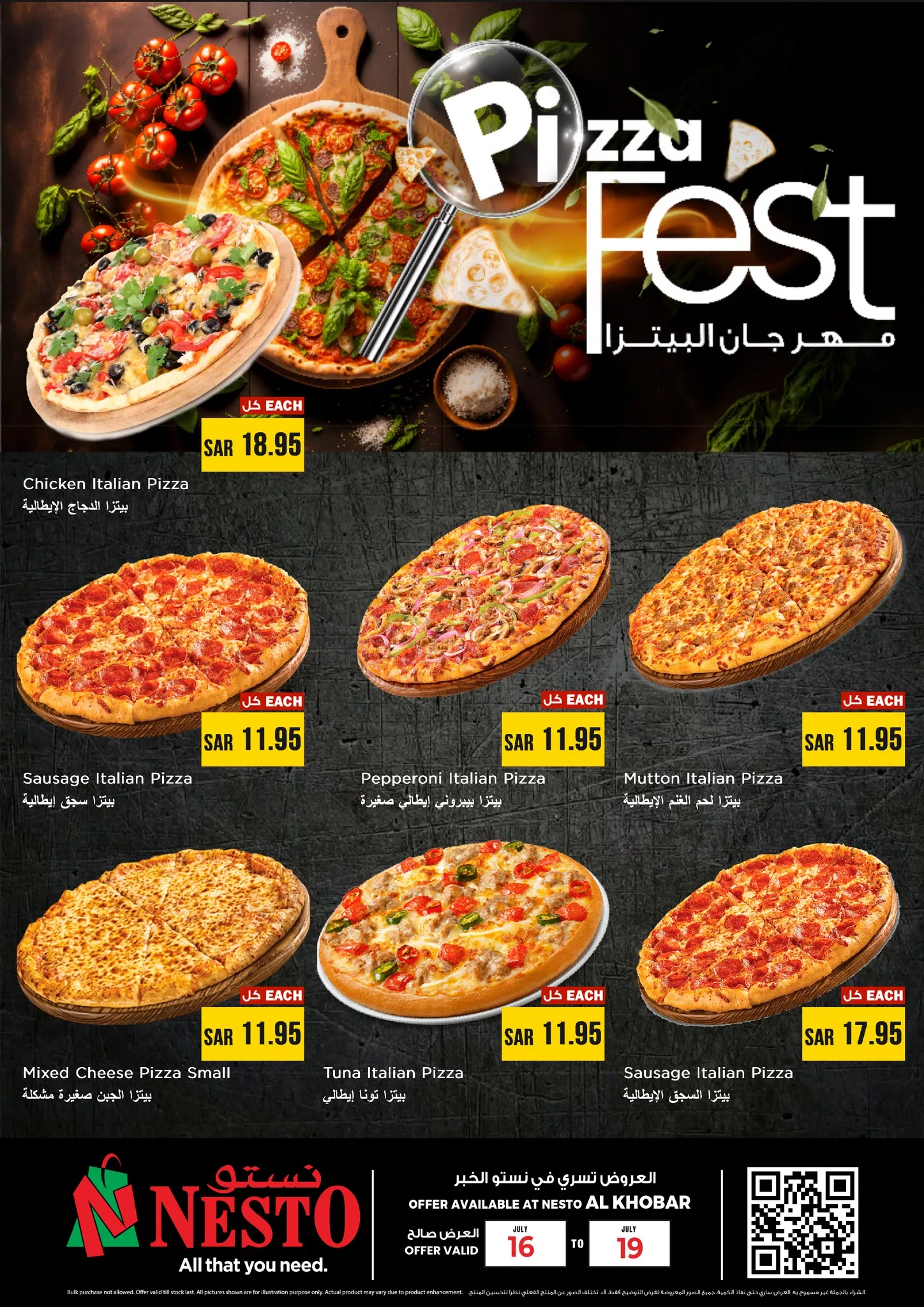 عروض مهرجان الطعام النهائي من نستو هايبر ماركت الدمام و الخبر من 16 إلى 19 يوليو 2025 2 518287102 721263544002124 7040853432972299926 n - عروض مهرجان الطعام النهائي من نستو هايبر ماركت الدمام و الخبر من 16 إلى 19 يوليو 2025