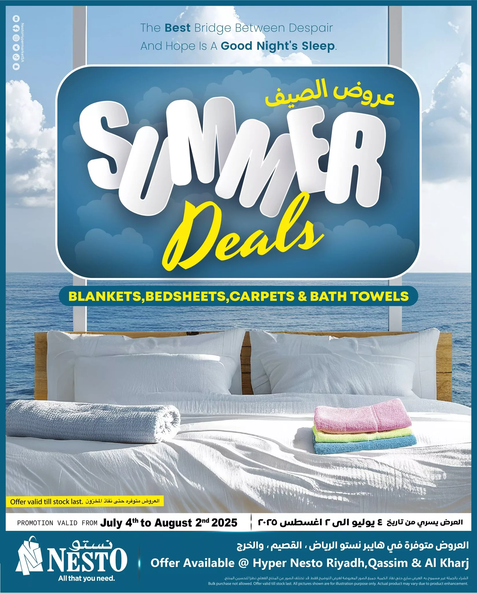 عروض خاصة من نستو الرياض السبت 19/7/2025 | عروض الصيف 1 518316119 1143541164486731 915533044124886065 n - عروض خاصة من نستو الرياض السبت 19/7/2025 | عروض الصيف
