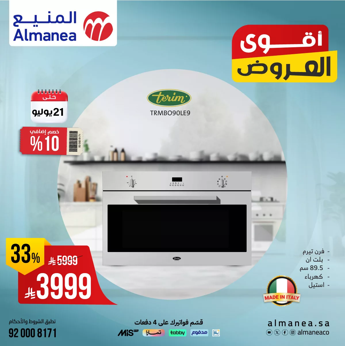 تخفيضات المنيع علي أفران مختارة بخصم اضافي 10% | اقوي العروض 1 518318887 1075232521382391 7485348341413462655 n 1 - تخفيضات المنيع علي أفران مختارة بخصم اضافي 10% | اقوي العروض