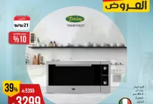 518332413 1075232534715723 2822228291581387189 n 1 - تخفيضات المنيع علي أفران مختارة بخصم اضافي 10% | اقوي العروض