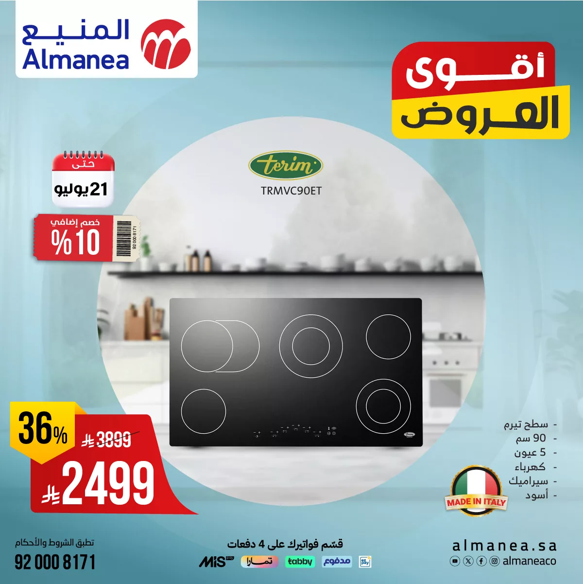 تخفيضات المنيع علي أفران مختارة بخصم اضافي 10% | اقوي العروض 4 518333249 1075232574715719 8507394999901660284 n 1 - تخفيضات المنيع علي أفران مختارة بخصم اضافي 10% | اقوي العروض