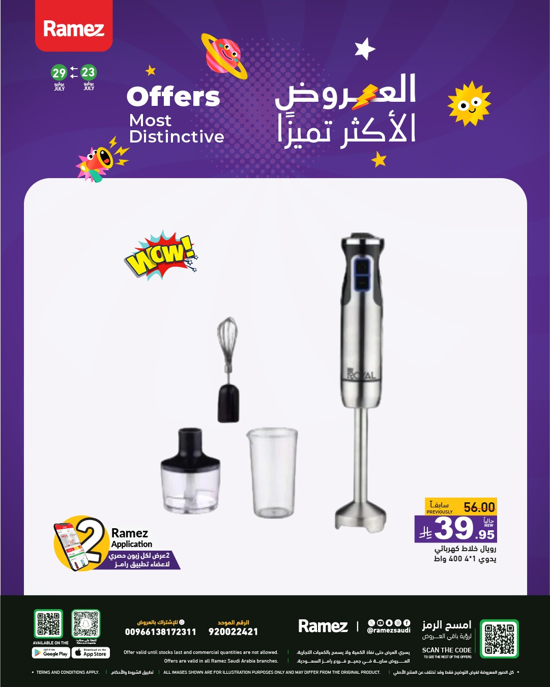 518338998 727485719923828 4065189729701581211 n - العروض الاكثر تميزا من اسواق رامز السعودية علي مستلزمات المطبخ باقل الاسعار