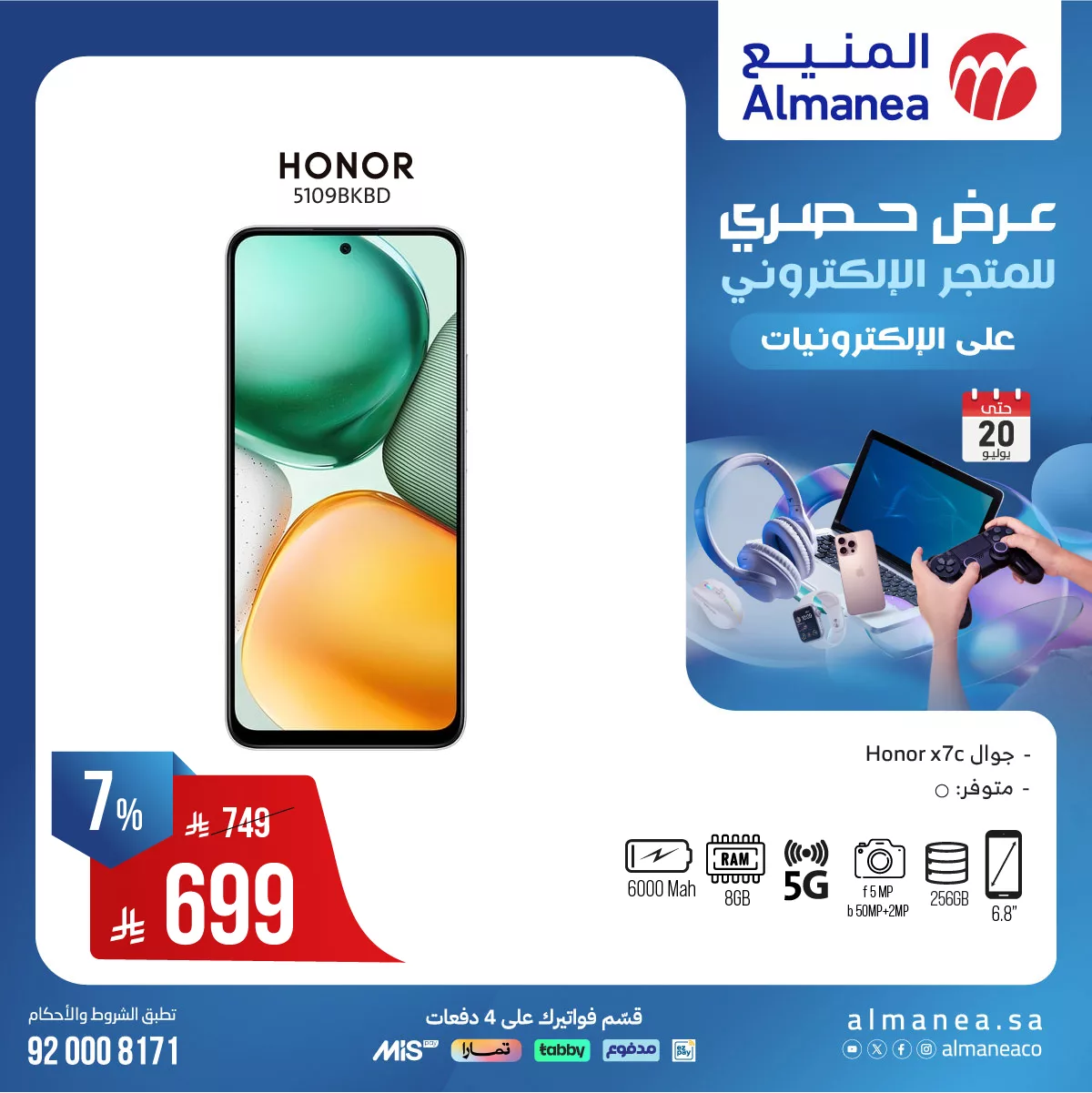 518390341 1076958837876426 9198621656654017779 n - عروض حصرية من المنيع علي الالكترونيات الاحد 20 يوليو 2025 اليوم فقط | اقل الاسعار