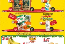 518413336 789256743424240 2994681580024561319 n 219481123 - عروض الدكان جدة علي منتجات متنوعة الخميس 10 يوليو 2025 اليوم فقط