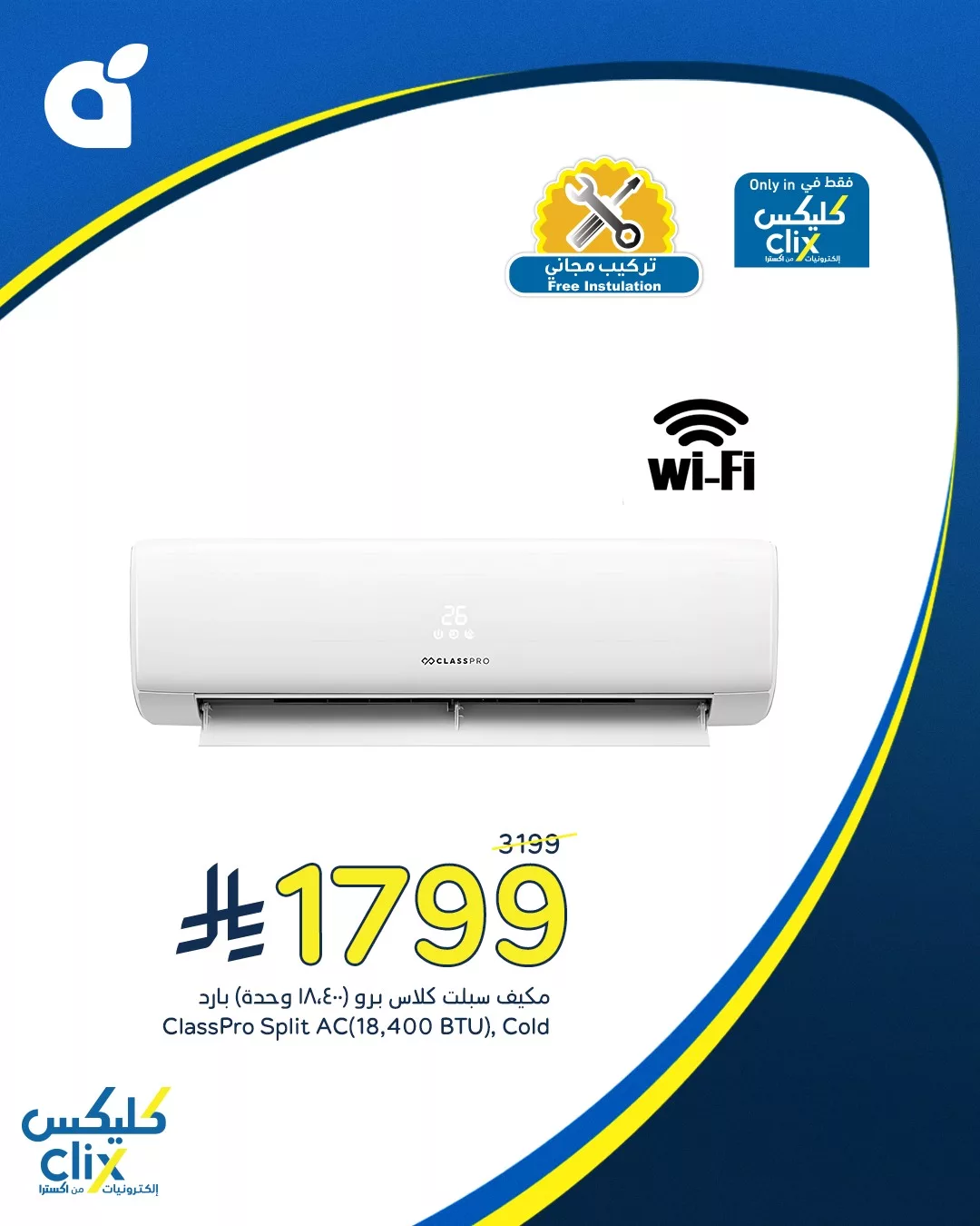 تخفيضات بنده علي الاجهزة الكهربائية حتي الثلاثاء 22-7-2025 | كليكس 3 518722049 1140672014762376 5777802280138229098 n - تخفيضات بنده علي الاجهزة الكهربائية حتي الثلاثاء 22-7-2025 | كليكس