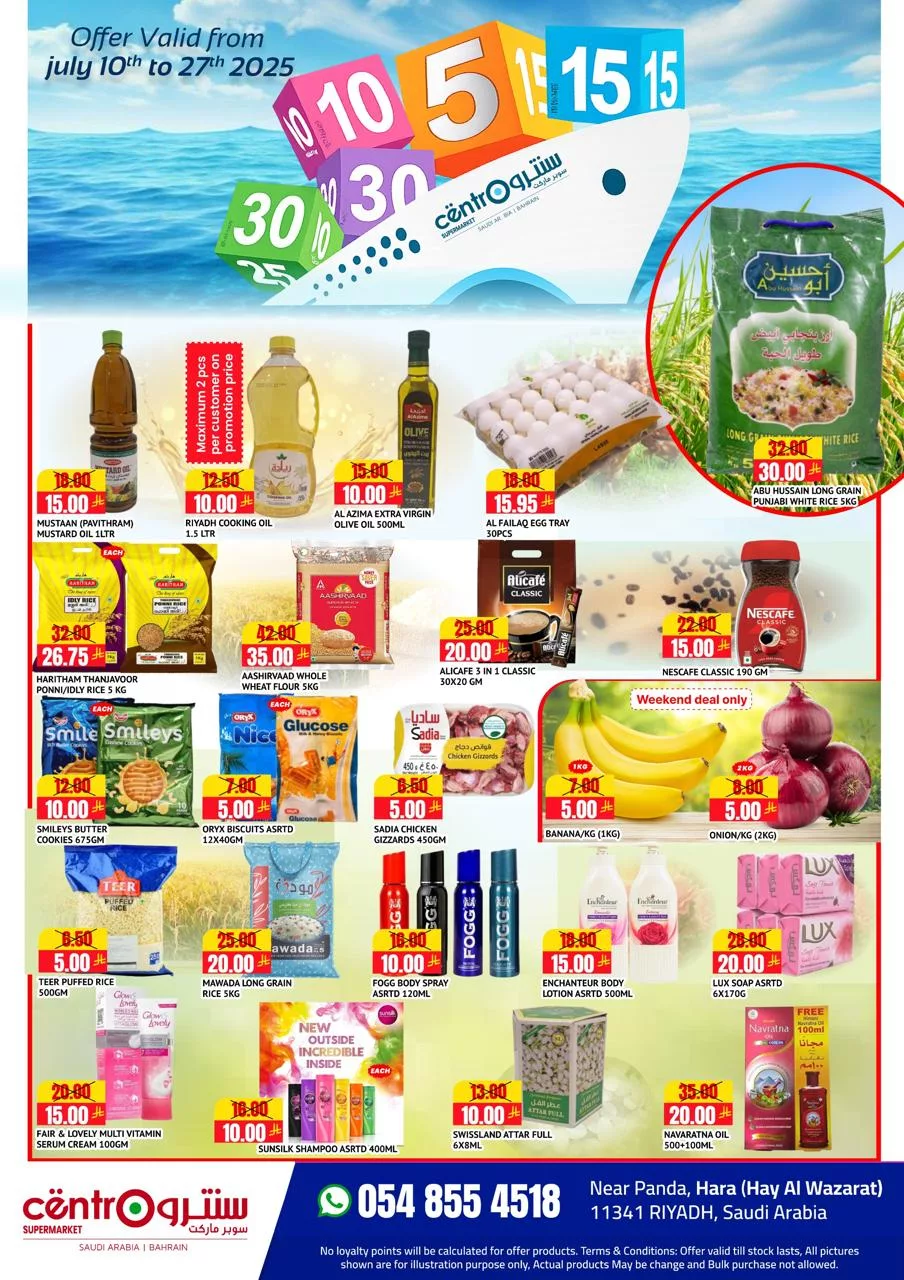 عروض سنترو الرياض الاسبوعية الخميس 15 محرم 1447هـ | اقل الاسعار 1 518723794 1177591884411433 8615458551908055089 n - عروض سنترو الرياض الاسبوعية الخميس 15 محرم 1447هـ | اقل الاسعار