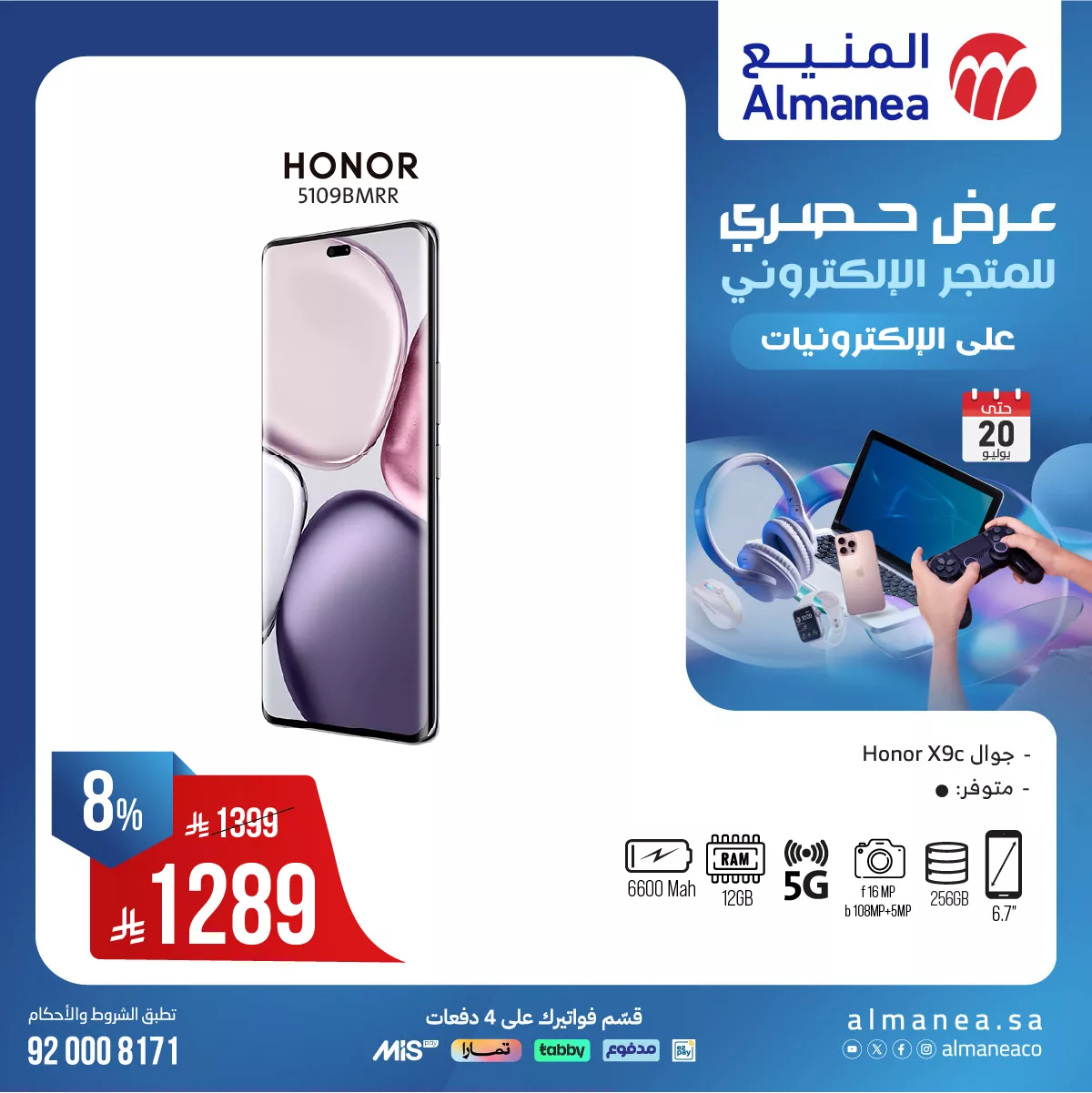 519398298 1076958627876447 5234047292924934744 n - عروض حصرية من المنيع علي الالكترونيات الاحد 20 يوليو 2025 اليوم فقط | اقل الاسعار