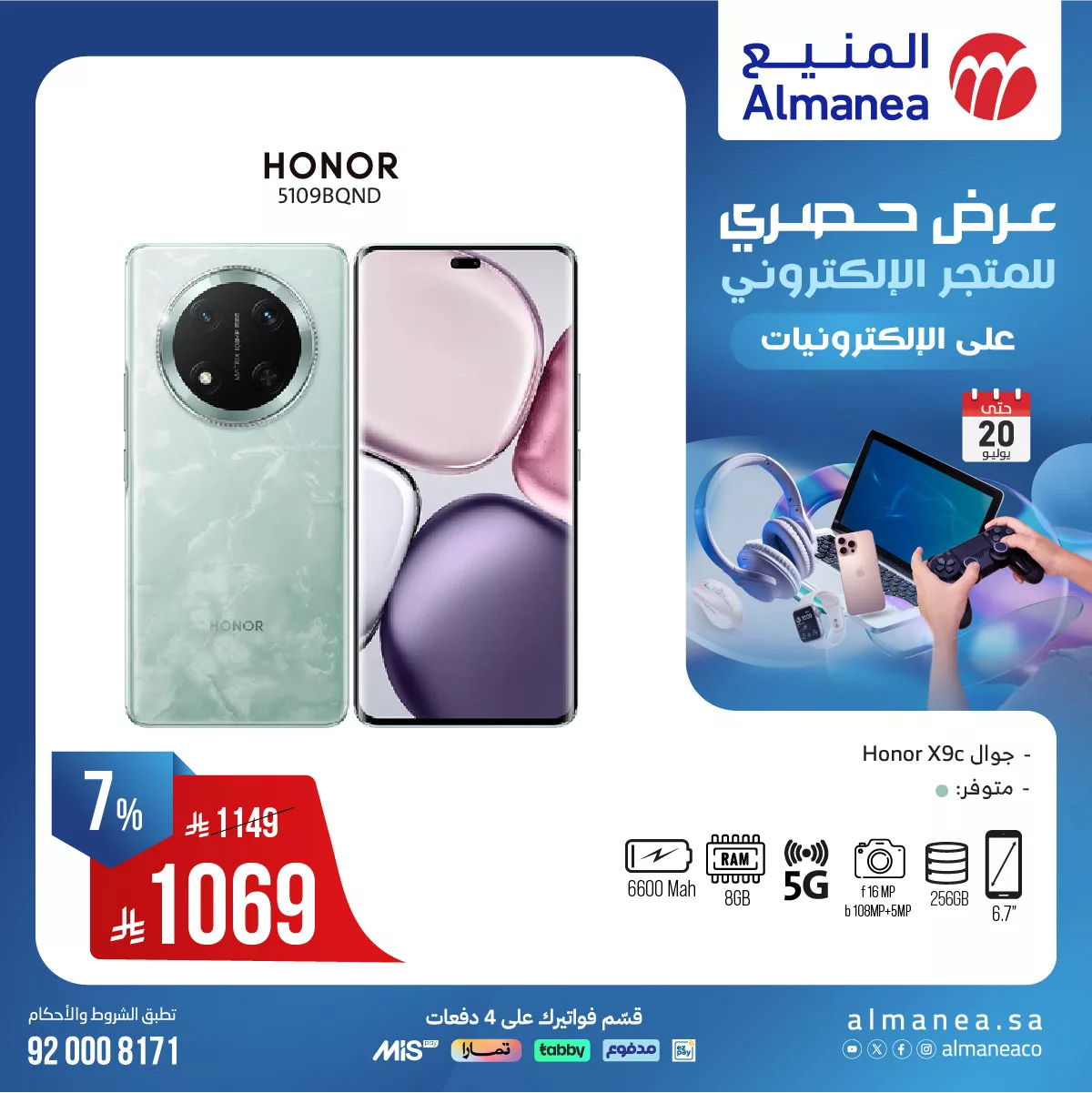 519602203 1076958721209771 1099011379589540870 n - عروض حصرية من المنيع علي الالكترونيات الاحد 20 يوليو 2025 اليوم فقط | اقل الاسعار