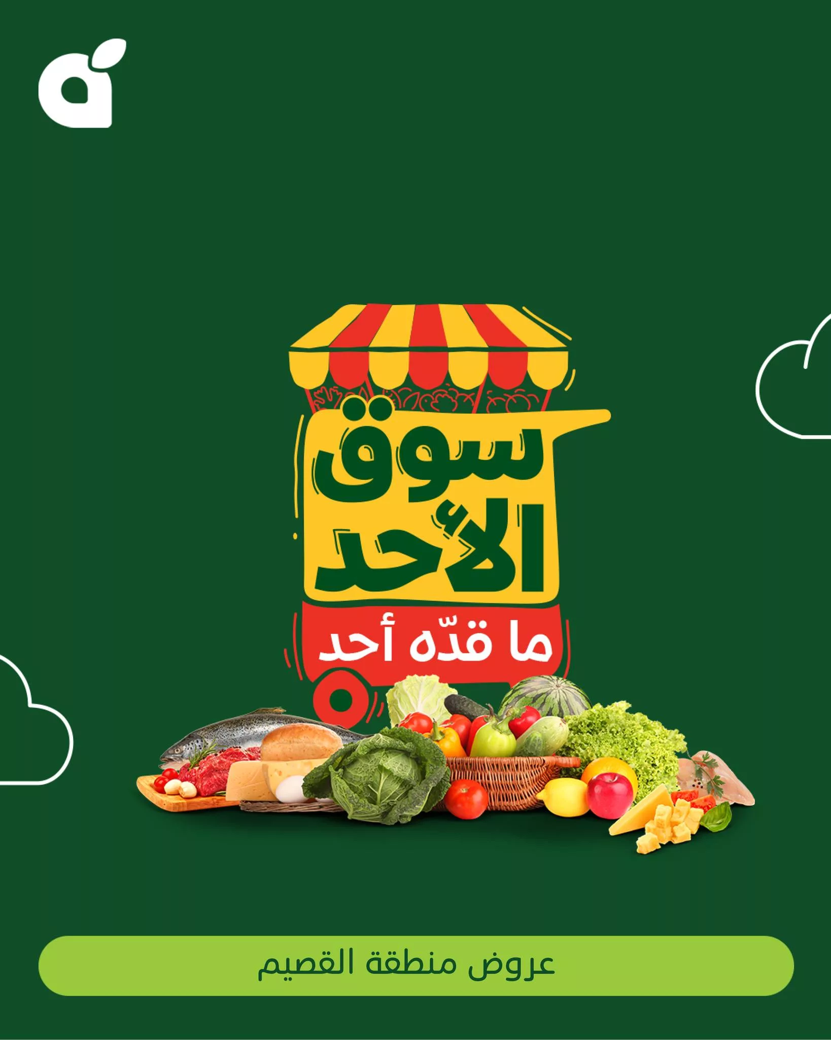 519665029 1142069861289258 1153552945164710413 n - عروض بنده الطازج بتاريخ 20 يوليو 2025 اليوم فقط | سوق الاحد ما قده أحد