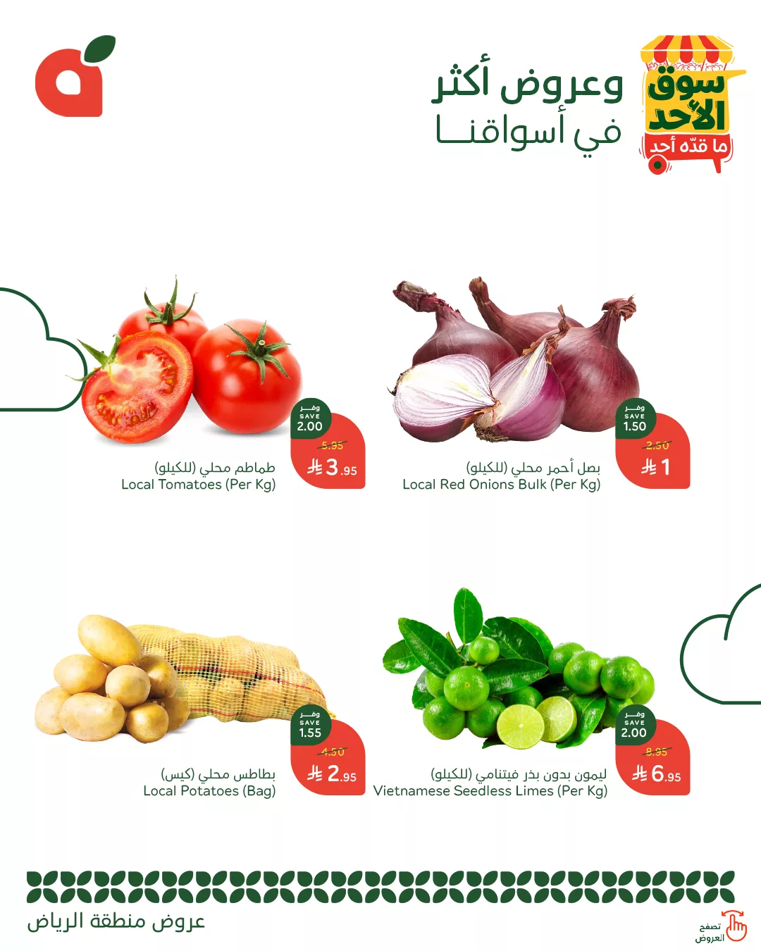 520259387 1142068041289440 7290340858227622359 n - عروض بنده الطازج بتاريخ 20 يوليو 2025 اليوم فقط | سوق الاحد ما قده أحد