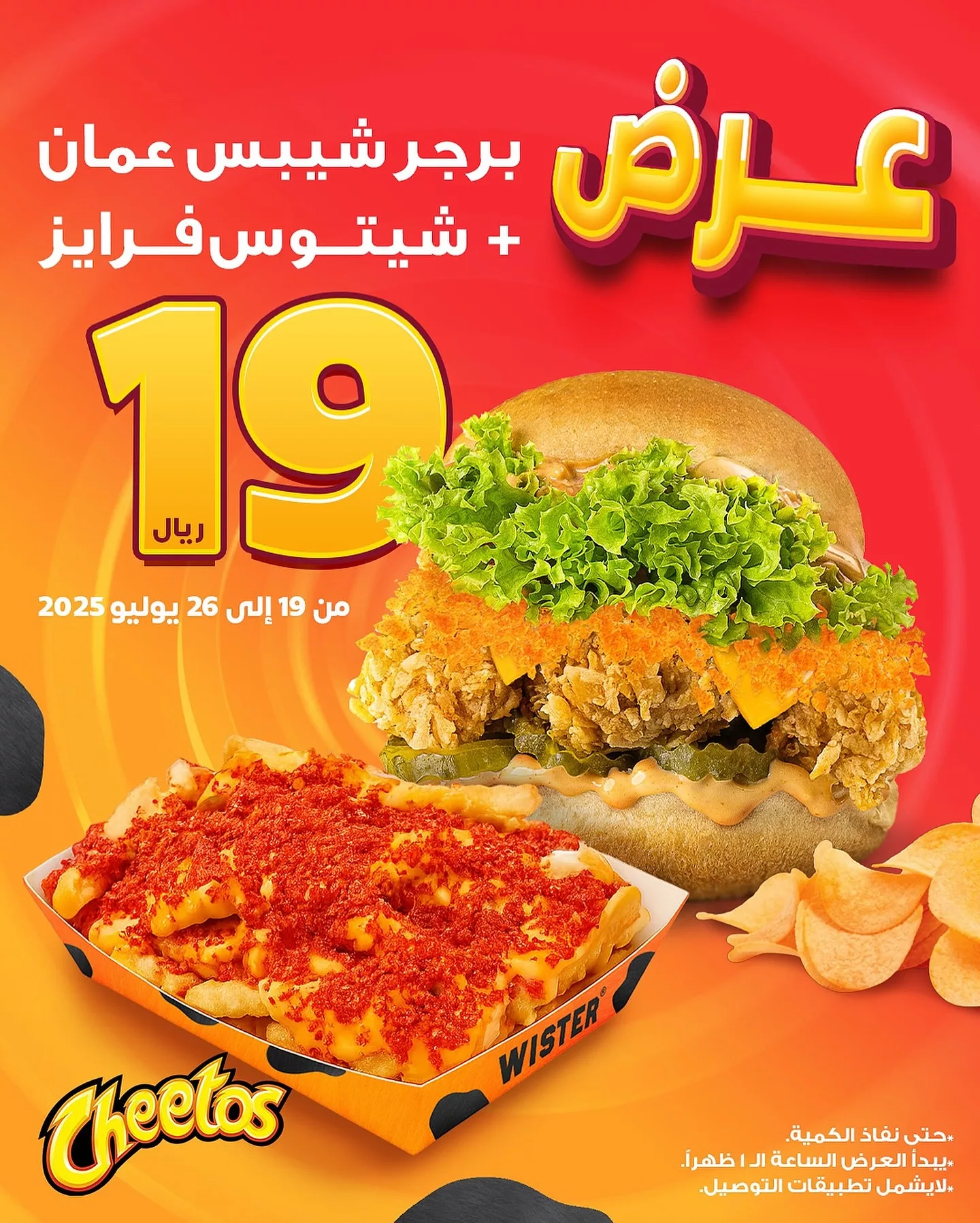 عروض مطعم ويستر السعودية حتي السبت 26-7-2025 | عروض خاصة 1 520423369 18368483713182851 3013543053766906409 n - عروض مطعم ويستر السعودية حتي السبت 26-7-2025 | عروض خاصة