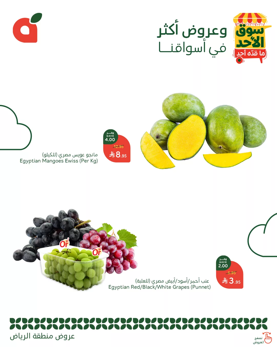 520463582 1142068027956108 530031117872699426 n - عروض بنده الطازج بتاريخ 20 يوليو 2025 اليوم فقط | سوق الاحد ما قده أحد