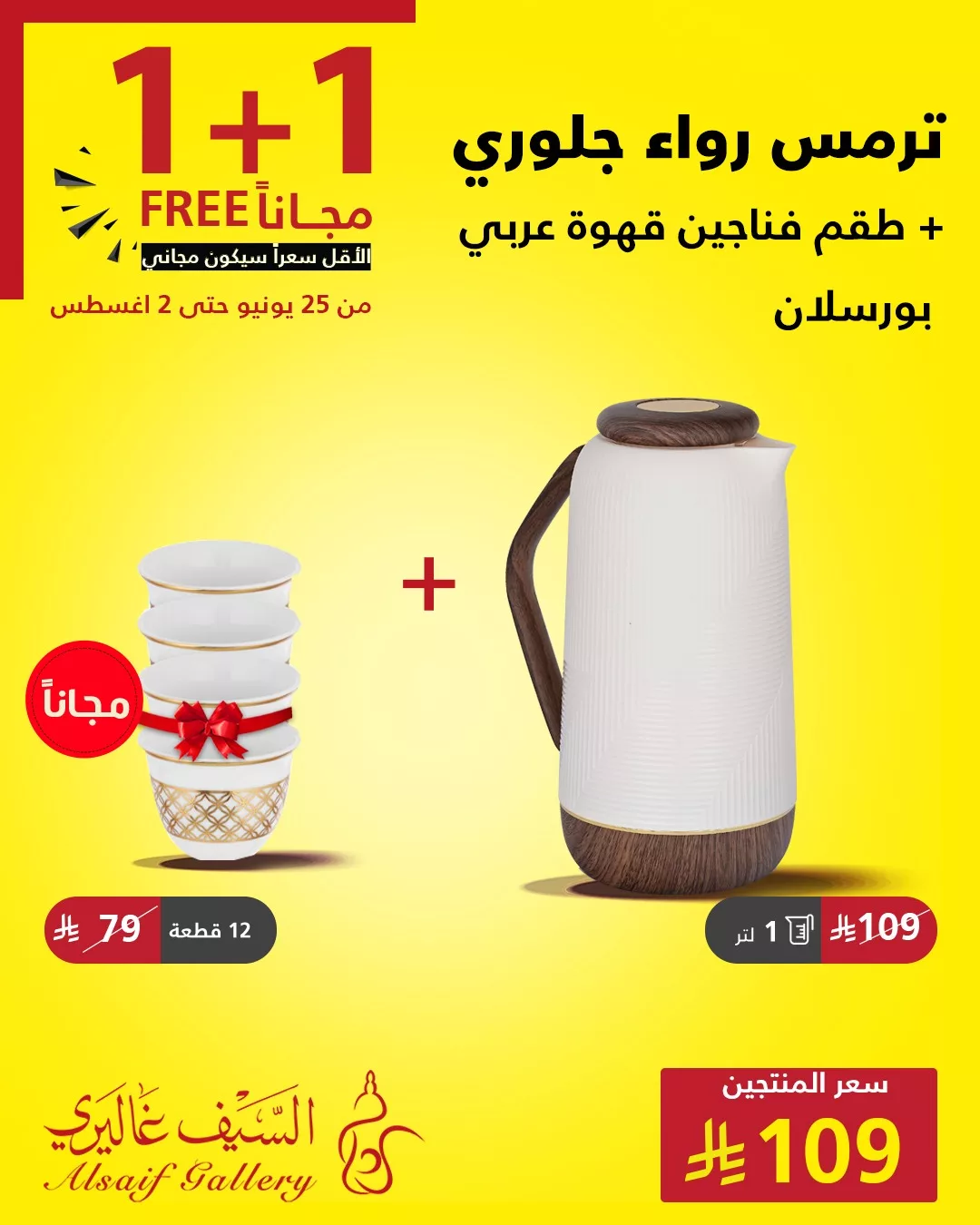عروض السيف غاليري علي الادوات و الاجهزة المنزلية | 1+1 مجانا 5 520567369 1172002354958142 8680252995248757282 n - عروض السيف غاليري علي الادوات و الاجهزة المنزلية | 1+1 مجانا