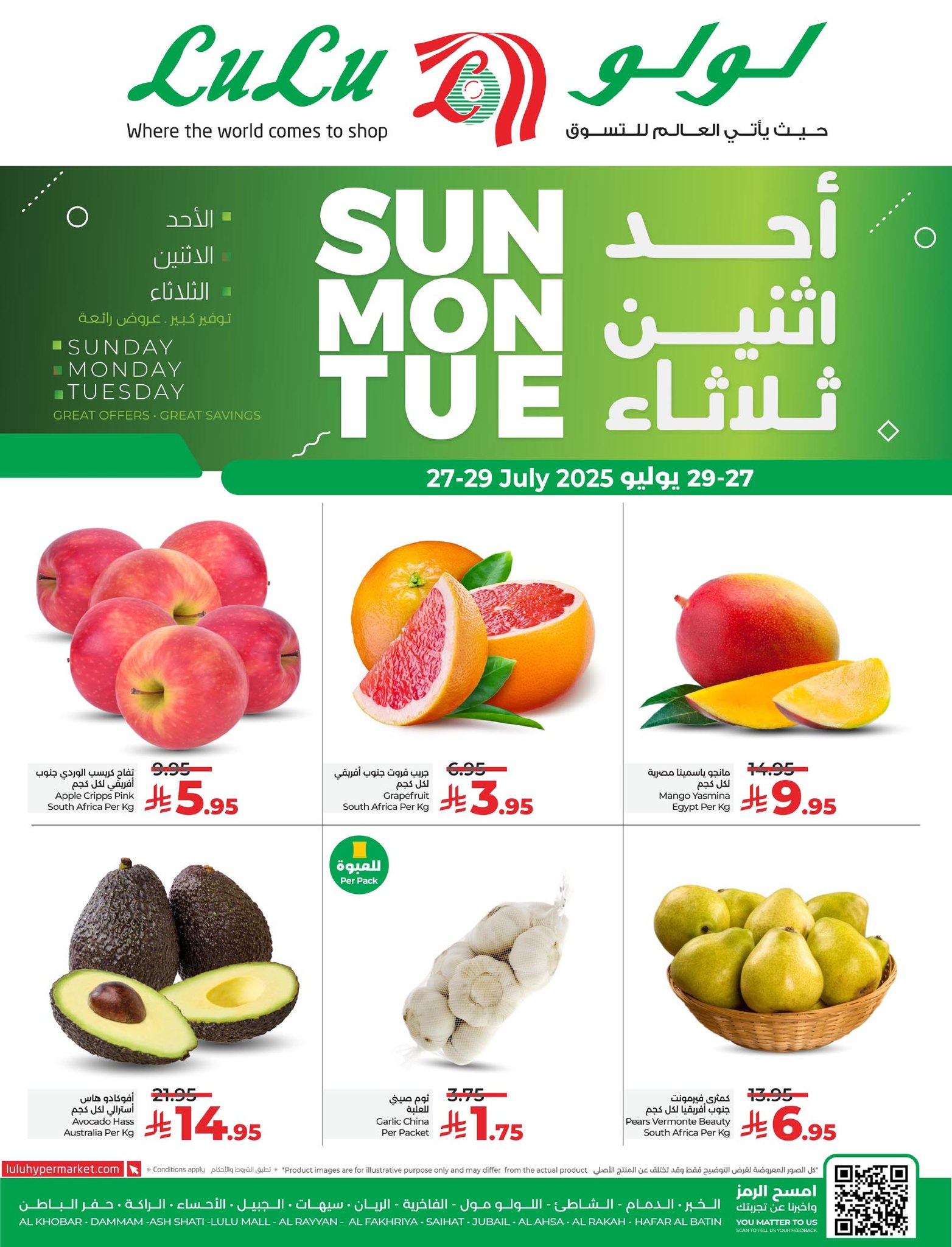 عروض لولو المنطقة الشرقية الطازج الاحد 27 يوليو 2025 لمدة 3 ايام 1 522669326 1062718616008142 3100390315862263306 n - عروض لولو المنطقة الشرقية الطازج الاحد 27 يوليو 2025 لمدة 3 ايام