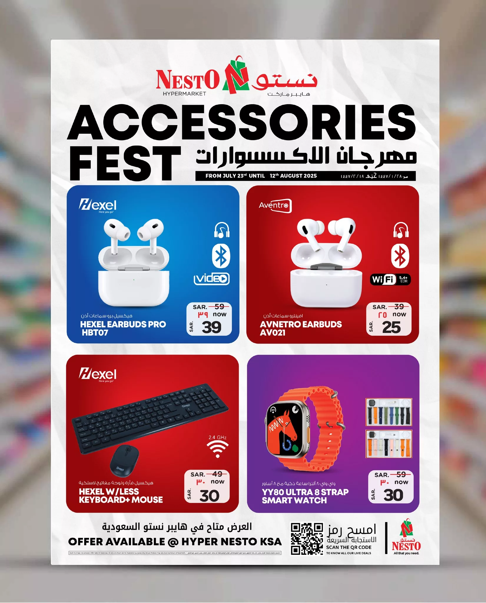 522729777 1168688451959987 1250346802538553674 n - تصفح مهرجان الاكسسوارات من عروض نستو السعودية جميع الفروع الخميس 24/7/2025