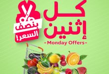 524127141 1093419946259674 4529070622391848021 n - عروض اسواق المزرعة الطازج جميع الفروع الاثنين 28 يوليو 2025