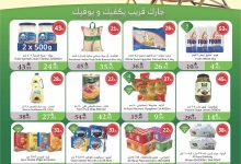 524195741 1055334666724770 1600593489837752580 n - عروض أسواق الراية الاسبوعية الأربعاء 30-7-2025 | عروض الصيف