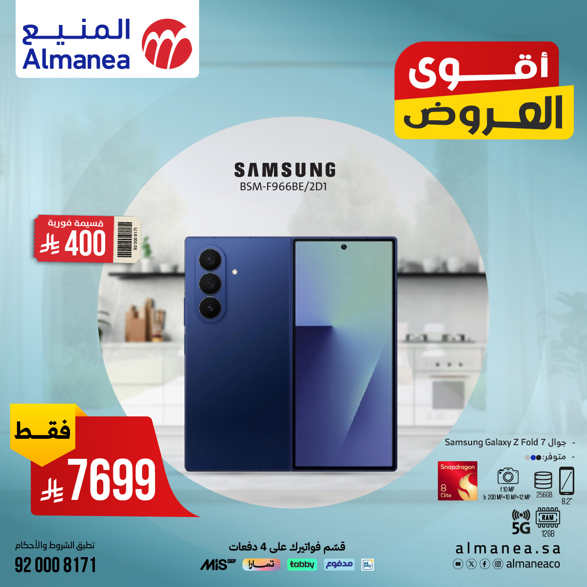 عروض الجوالات من المنيع بأقل الاسعار | اقوي العروض 1 524353704 1083606880544955 2213129596136113323 n - عروض الجوالات من المنيع بأقل الاسعار | اقوي العروض