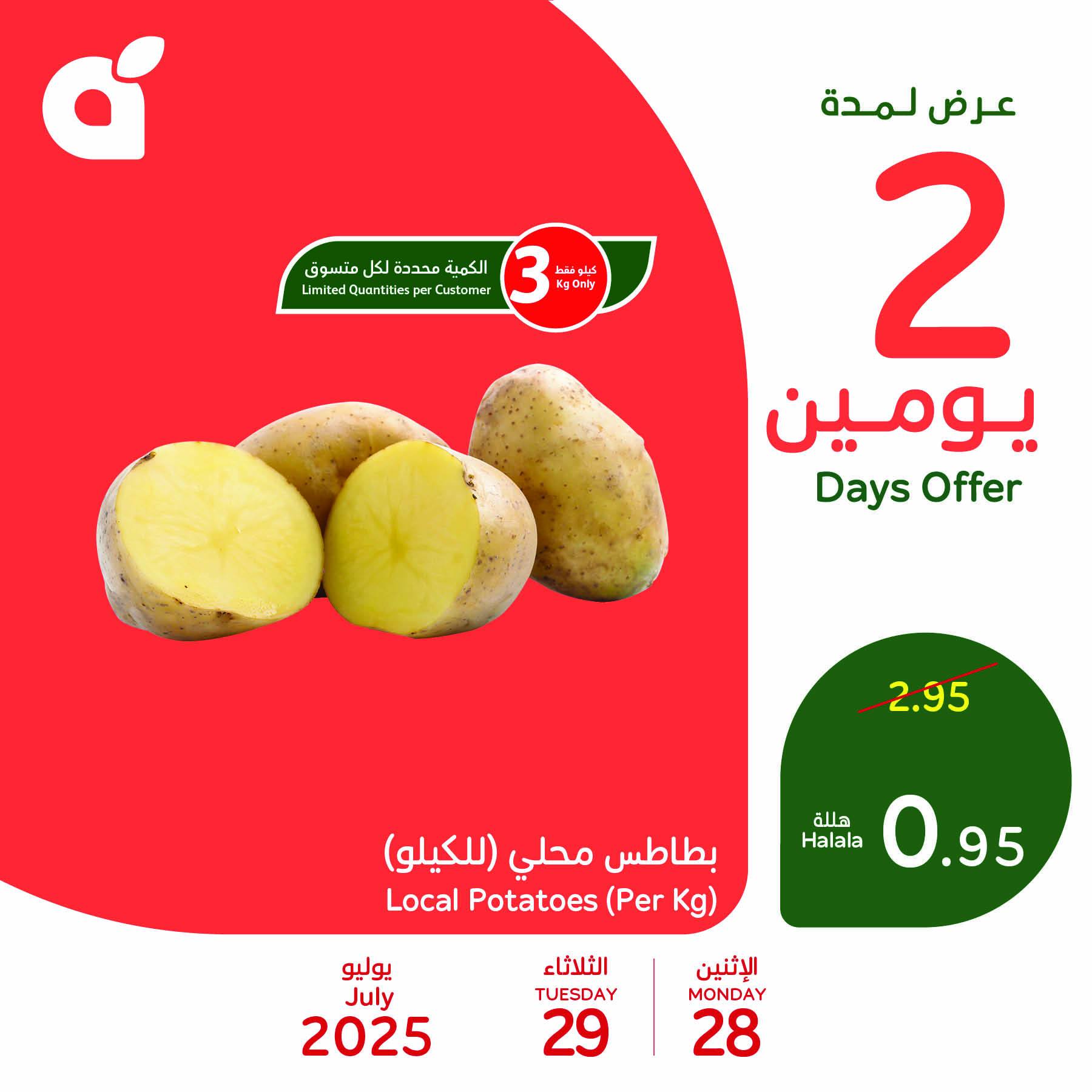 تخفيضات بنده السعودية الاثنين 28 يوليو 2025 لمدة يومان 1 524581875 1146130317549879 2250208403336805133 n - تخفيضات بنده السعودية الاثنين 28 يوليو 2025 لمدة يومان