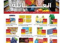 524910681 18086723431695405 2546419930322868850 n - عروض اسواق هلا جدة الاسبوعية الاحد 27/7/2025 | تسوق العائلة