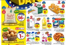 524952884 727895696817247 5857164767614262439 n - عروض الوفاء هايبر ماركت الاسبوعية الاربعاء 30 يوليو 2025 تسوق اكثر ووفر اكثر