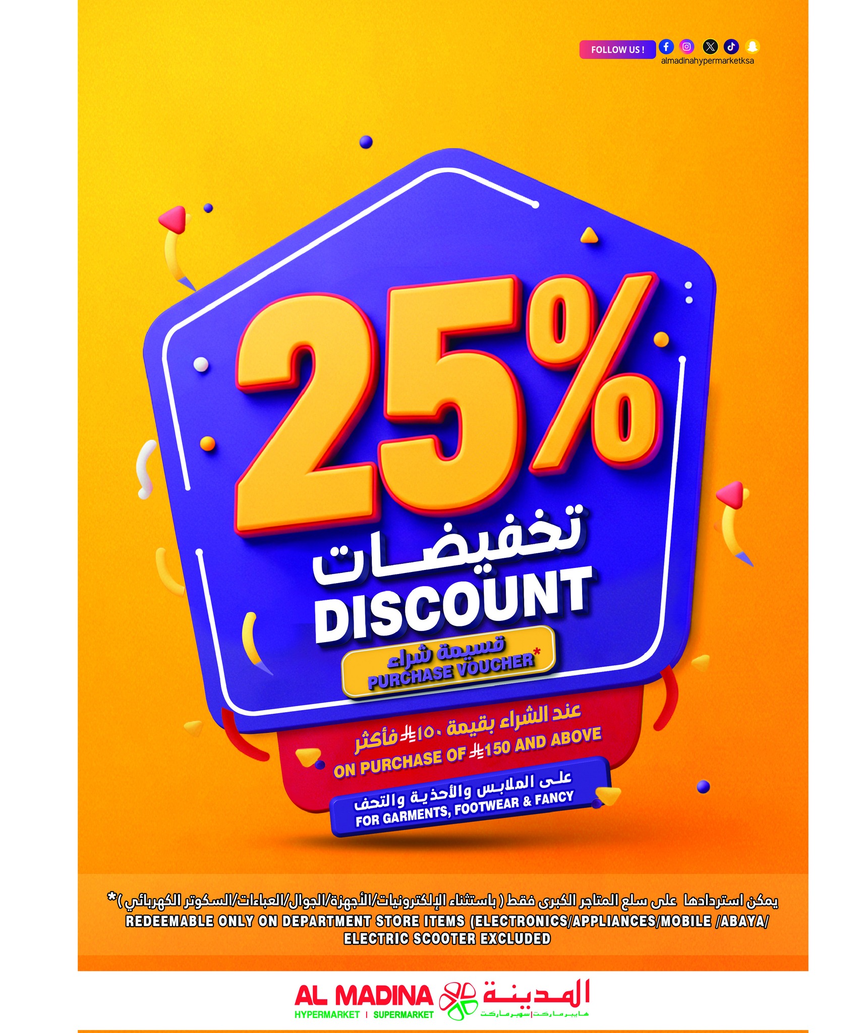 عروض المدينة هايبر ماركت الويكند الجمعة 1-8-2025 اليوم فقط 2 525202636 1195436982611689 4572670459226053635 n - عروض المدينة هايبر ماركت الويكند الجمعة 1-8-2025 اليوم فقط