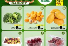 525767421 729144906692326 694465211496363895 n - صفقات فريش من عروض الوفاء هايبر ماركت حتي السبت 2/8/2025 اقل الاسعار