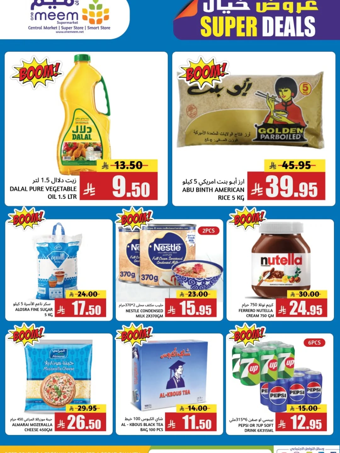 عروض وان ميم ماركت بالرياض الخميس 31 يوليو 2025 2 526302366 18023279144729595 6700882859405147396 n - عروض وان ميم ماركت بالرياض الخميس 31 يوليو 2025