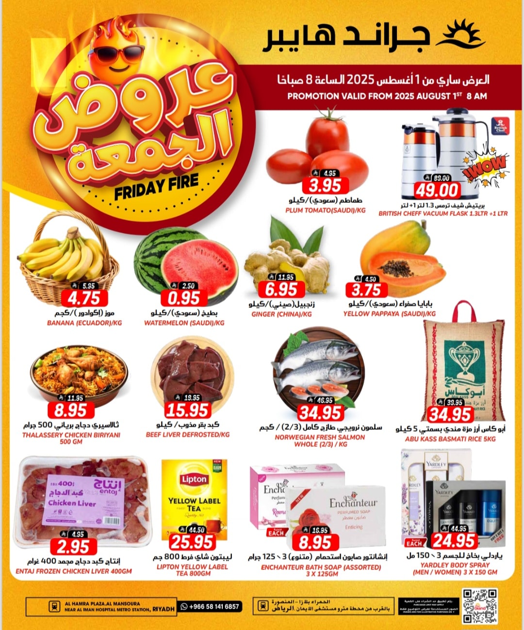 عروض جراند هايبر الرياض الطازج الجمعة 7 صفر 1447هـ اليوم فقط 1 526326349 753065160987809 5179483372546706926 n - عروض جراند هايبر الرياض الطازج الجمعة 7 صفر 1447هـ اليوم فقط