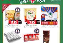 526495317 18413969908100094 2002165115687176374 n - عروض اسواق النخبة صفحة واحدة الخميس 31/7/2025 لمدة 4 ايام